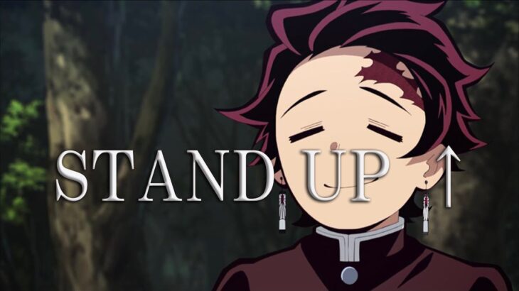 【MAD】鬼滅の刃 × STAND UP↑× どぶろっく