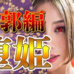 【鬼滅の刃】遊郭編・堕姫についてまとめ｜吉原遊郭とは？｜能力・血鬼術など【きめつのやいば ネタバレ考察】