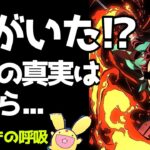 [ぷよテト？鬼滅の刃？]竈門炭治郎には兄がいた？徹底考察