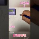 【呪術廻戦】『釘崎野薔薇』イラスト描いてみた！10秒/1分/10分で描き比べ（アナログ）#Shorts （Jujutsu Kaisen drawing Nobara Kugisaki）
