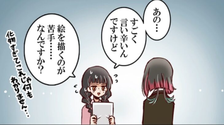 【鬼滅の刃漫画】不思議な物語 [152]