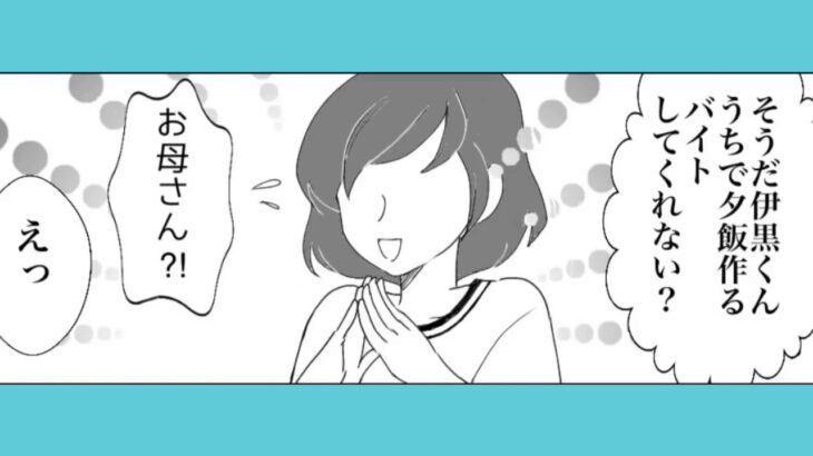 【鬼滅の刃漫画】伊黒小芭内と友達 156