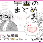 【鬼滅の刃漫画】かわいいかまぼこ隊 2021 #62