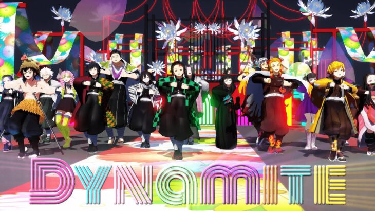 【鬼滅の刃MMD】Dynamite – BTS –
