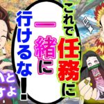 【鬼滅の刃✕声真似】もしも煉獄が禰豆子を妹にしたがったら？煉獄「俺が箱を背負おう！」炭治郎「代わりにいいものをあげますよ！」【きめつのやいばライン】