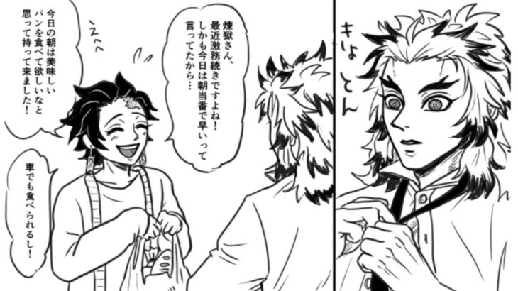 【鬼滅の刃漫画】不思議な物語 [216]