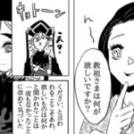 【鬼滅の刃漫画】伊黒小芭内と友達#711