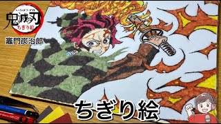 【鬼滅の刃 イラスト改訂版】竈門炭治郎のイラストを描いてみた&ちぎり絵してみた【Demon Slayer】