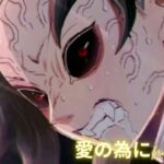 鬼滅の刃ミニamv-説明を読む//Demon Slayer Mini AMV-Read Description(Major Manga Spoilers❕❗)