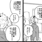 【鬼滅の刃漫画】かわいいかまぼこ隊 2021#1858