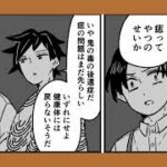 【鬼滅の刃漫画】伊黒小芭内と友達#345