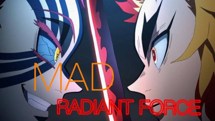 [MAD] 鬼滅の刃×シンフォギアRADIANT FORCE