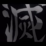 【MAD 무비】 귀멸의 칼날: 귀살대란… l 鬼滅の刃 l Demon Slayer: Kimetsu no Yaiba l 극장판 귀멸의 칼날: 무한열차 편