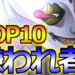 【鬼滅の刃】嫌われてるキャラランキング【TOP10】