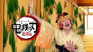 TVアニメ【鬼滅の刃】遊郭編 75話それぞれの思い(その1)