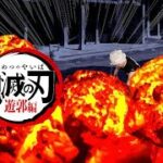 TVアニメ【鬼滅の刃】遊郭編 77話轟く(その2)