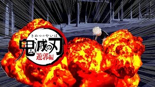 TVアニメ【鬼滅の刃】遊郭編 77話轟く(その2)