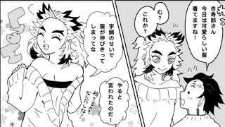 【鬼滅の刃漫画2021】かわいいかまぼこ隊 #2391