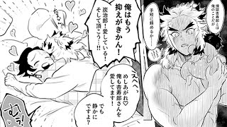 鬼滅の刃漫画 悪魔の素敵な日記 58 鬼滅の刃 アニメ漫画動画まとめ