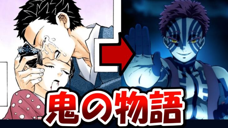 【鬼滅の刃】鬼が主役になったら読んでみたいキャラランキング!!TOP10＊ネタバレ注意【きめつのやいば】