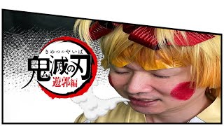 TVアニメ【鬼滅の刃】遊郭編 79話風穴(その2)