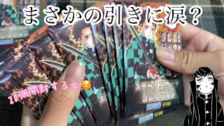 〖鬼滅の刃〗ステータスカードコレクション沢山買っちまった🥰 [開封動画]