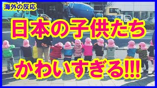 【海外の反応】外国人「可愛すぎかよw」日本の路上で撮影された可愛らしい光景が海外で話題！【鬼滅の刃アニメチャンネル】