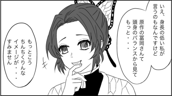 【鬼滅の刃漫画】楽しいほど良い [09]