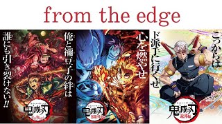【MAD】鬼滅の刃 from the edge