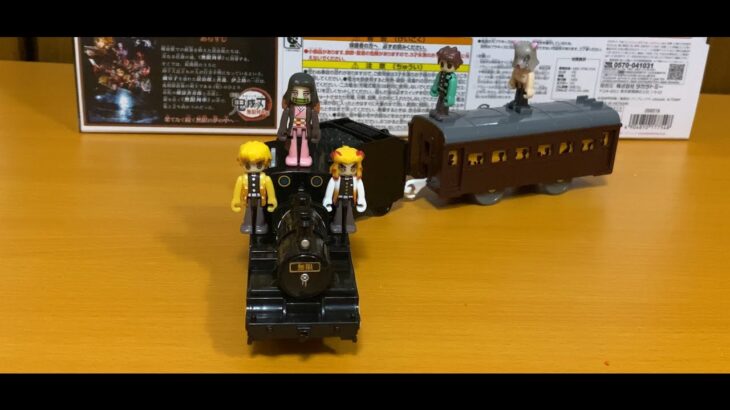 あのアニメの電車がプラレールに！！ 鬼滅の刃 無限列車　Plarail KimetsunoYaiba Infinite train
