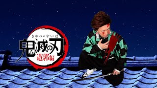 TVアニメ【鬼滅の刃】遊郭編 84話大切なもの(その1)