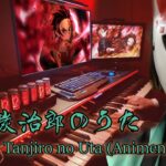Tanjiro plays “Kamado Tanjiro no Uta”? 鬼滅の刃 – 灶门炭治郎のうた (Animenz Arr.)