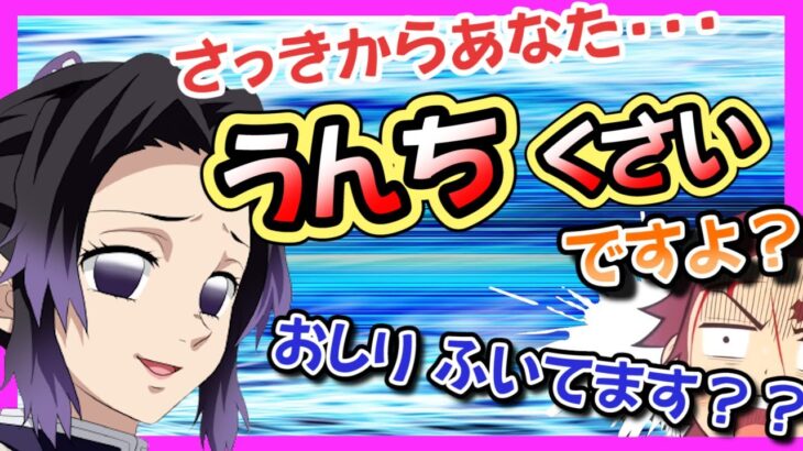 【鬼滅の刃×声真似】もしもぎゆしのの子供が天然の両親にツッコミを入れまくったら？子供「ぎゆう父ちゃんカッコイイ！でもダサい！」【きめつのやいばライン・アフレコ】