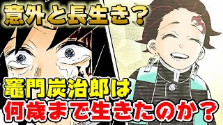 【鬼滅の刃 考察】炭治郎は何歳まで生きた？何歳で死んだ？【きめつのやいば】