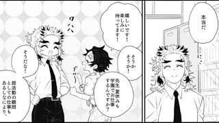 【鬼滅の刃漫画2021】かわいいかまぼこ隊 #4089