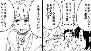 【鬼滅の刃漫画】かわいいかまぼこ隊 2021#3637