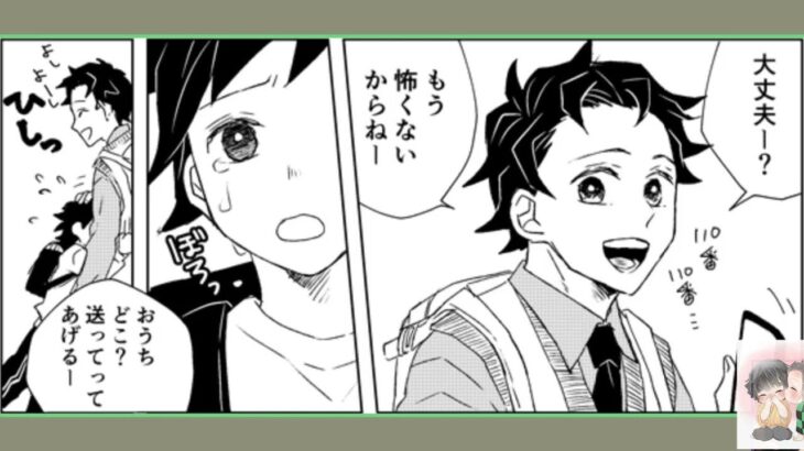 【鬼滅の刃漫画】かわいいかまぼこ隊愛を味わう#32