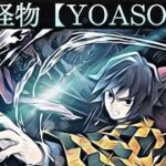 【MAD】冨岡義勇で怪物【YOASOBI】鬼滅の刃　Demon Slayer 錆兎　水柱