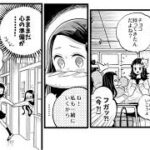 【鬼滅の刃漫画】Zenitsu vs Nezuko 小さな物語 #30