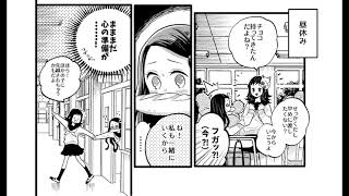 【鬼滅の刃漫画】Zenitsu vs Nezuko 小さな物語 #30