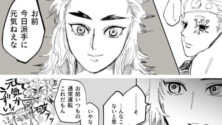 【鬼滅の刃漫画】小さな物語 #111