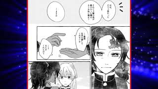 鬼滅の刃漫画_かわいいかまぼこ隊 2021 3805