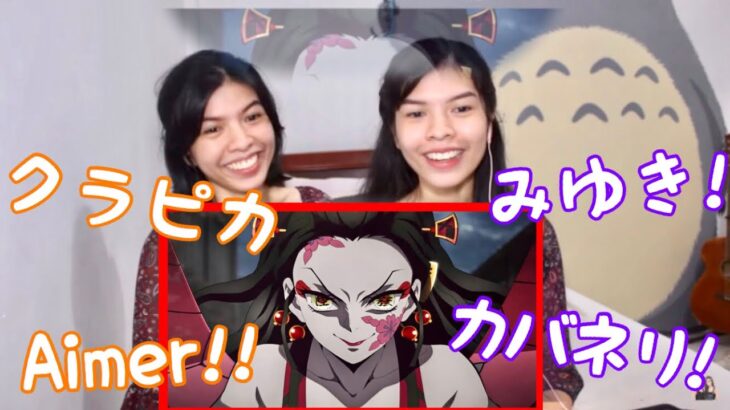 【海外の反応】鬼滅の刃2期予告PVで双子姉妹のアニメ愛が凄く伝わる動画
