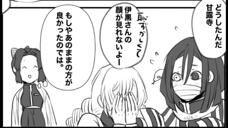 【鬼滅の刃漫画】超かわいい蒲鉾軍です 82