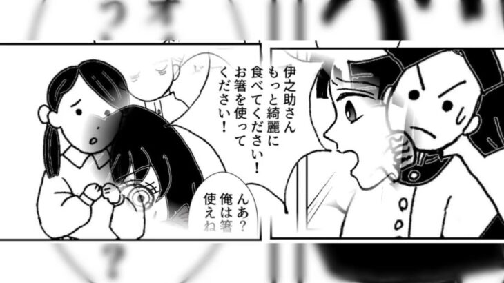【鬼滅の刃漫画】永遠の愛 90