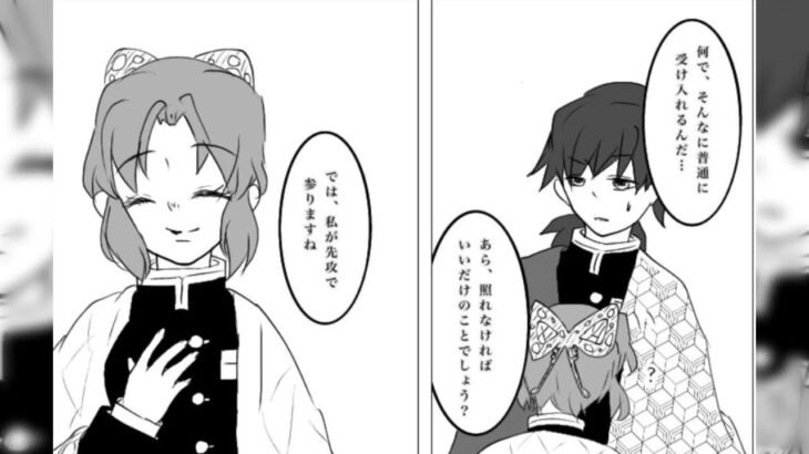 【鬼滅の刃漫画】永遠の愛 92