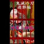KAGURA 3 CH :  TVアニメ「鬼滅の刃」遊郭編 第1弾PV BGMを演奏しました 【神楽三姉妹】