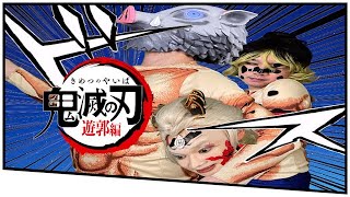 TVアニメ【鬼滅の刃】遊郭編 92話 虫ケラボンクラのろまの腑抜け(その1)