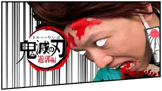 TVアニメ【鬼滅の刃】遊郭編 94話 何とかして(その2)