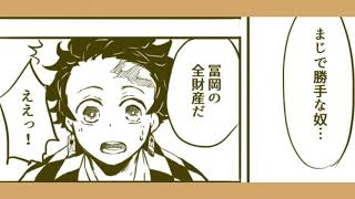 【鬼滅の刃漫画】美男子不死川実弥 111